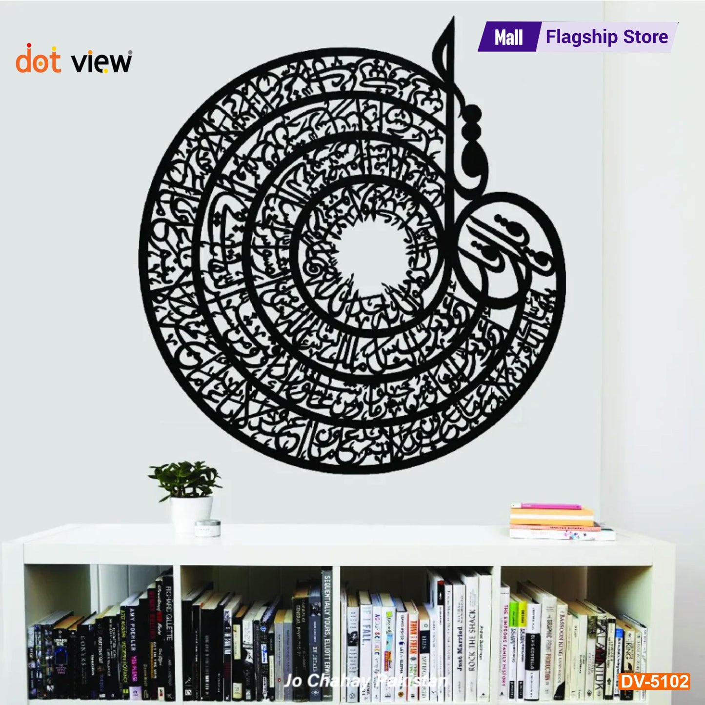 Buy 1, Get 2 Free! Elegant Home Accent Islamic Wooden Calligraphy Wall Decor –
