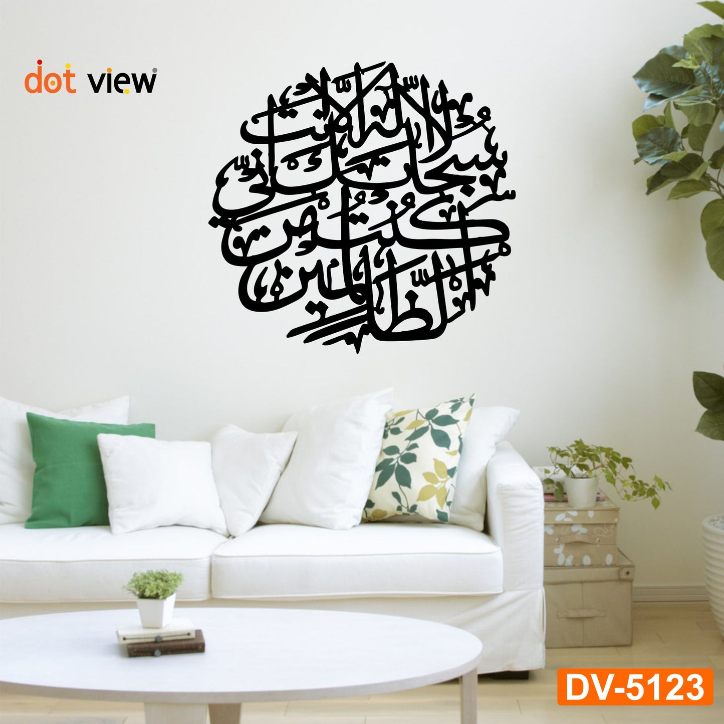 3D Wooden Islamic Wall Decor Calligraphy - Ayat Kareema Wall Art