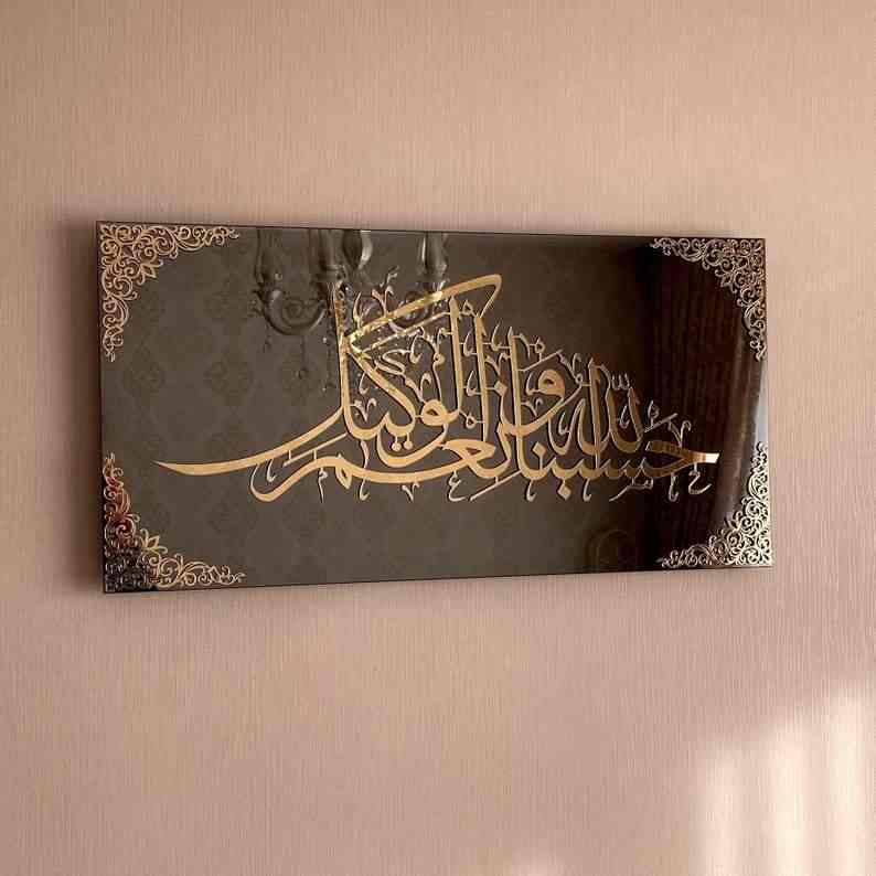 Premium Acrylic and MDF Islamic Wall Decor hasbunallah wa naimul wakeel