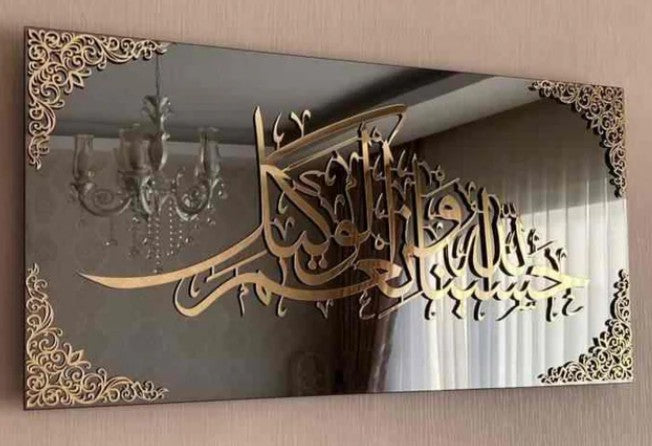 Premium Acrylic and MDF Islamic Wall Decor hasbunallah wa naimul wakeel