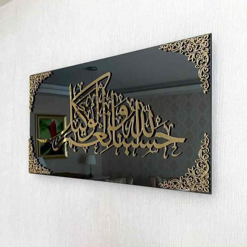 Premium Acrylic and MDF Islamic Wall Decor hasbunallah wa naimul wakeel