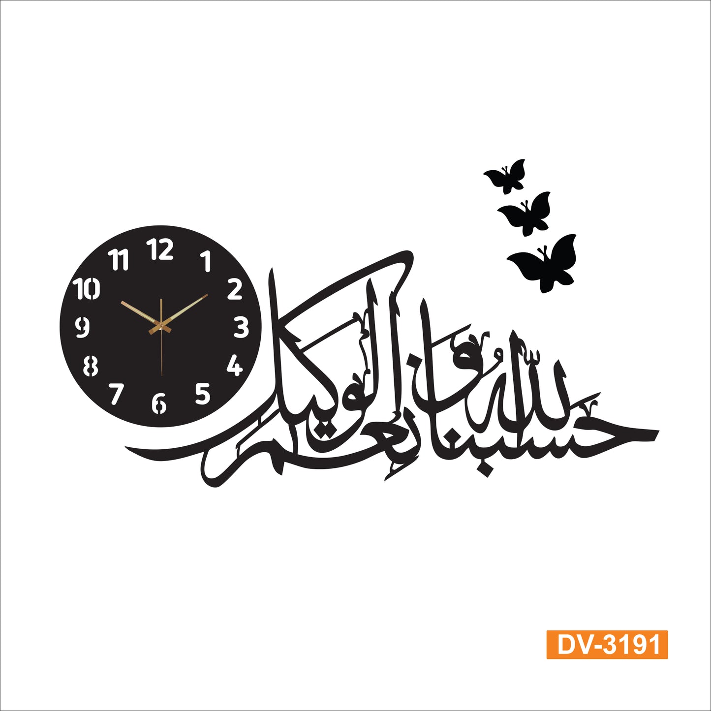 3D Islamic Calligraphy Wall Clock - "Hasbunallah wa Ni'mal Wakeel