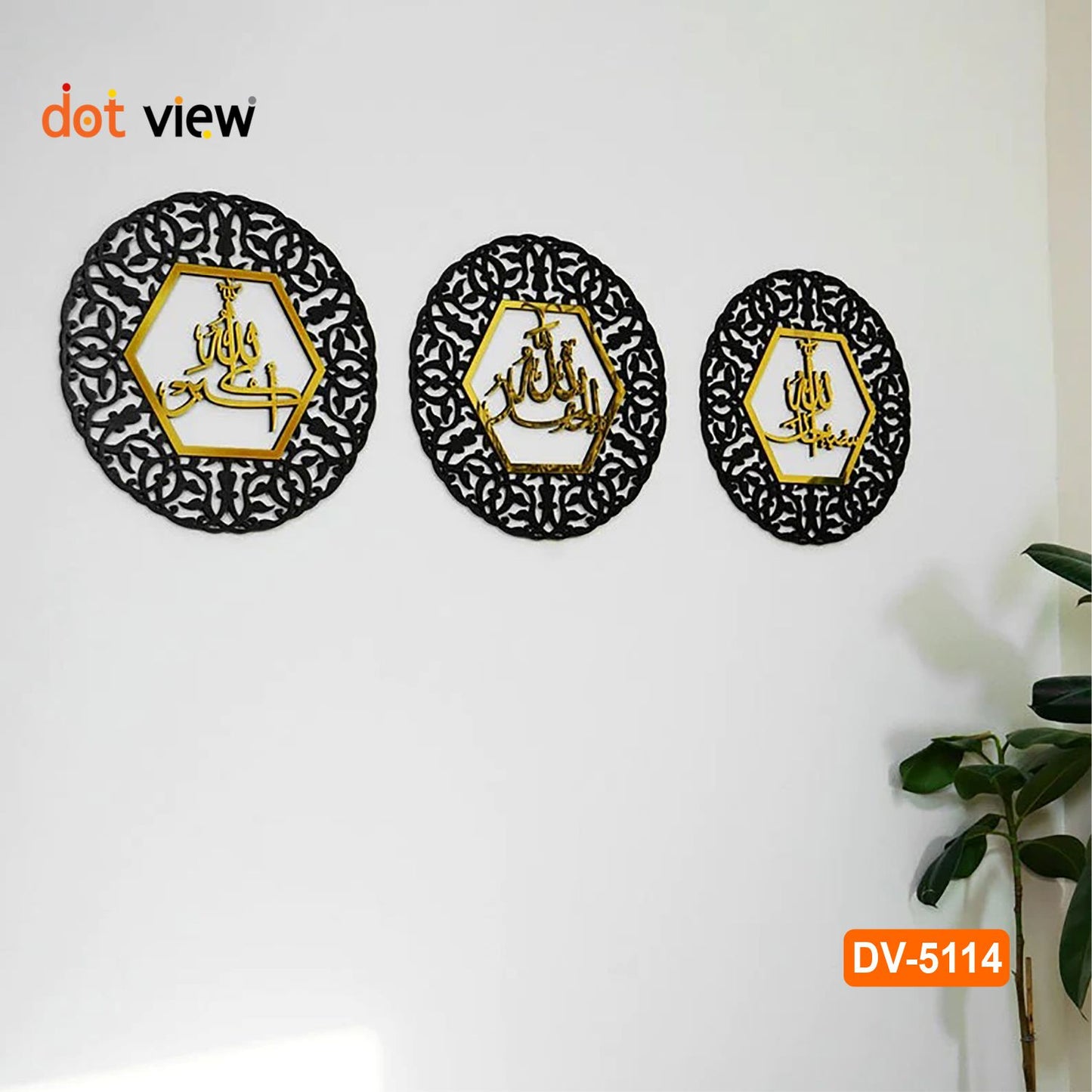 3 frame Tasbeh e Fatima wooden Islamic wall decor