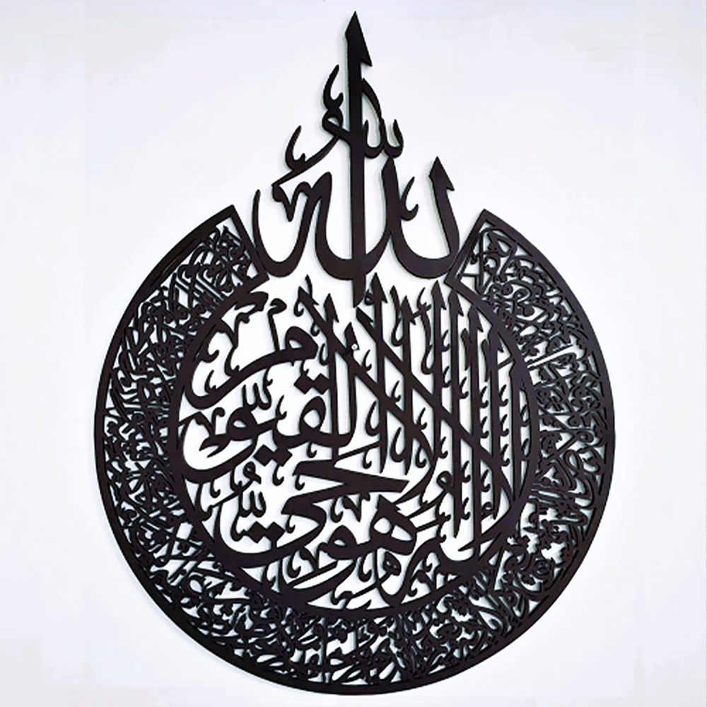 Ayat ul Kursi Islamic Calligraphy Wooden wall art