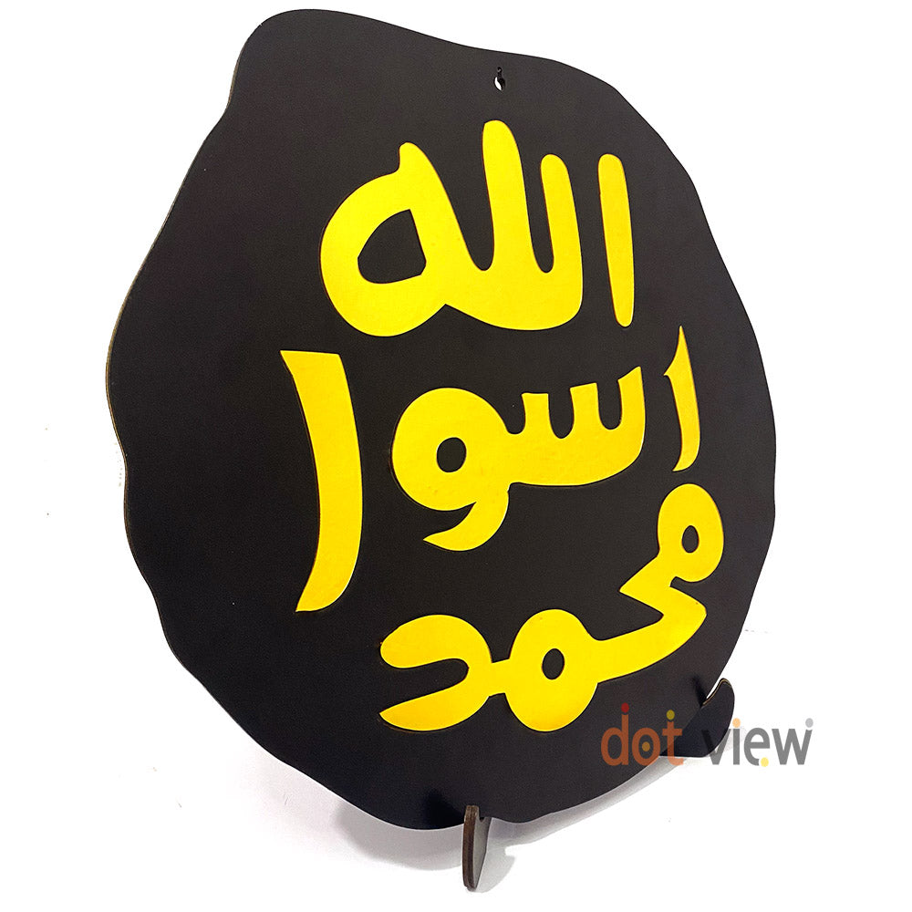 Acrylic Mirror Islamic Wall Decor - Mohre Nabuwat Dual Placement with Stand for Wall & Table Mount