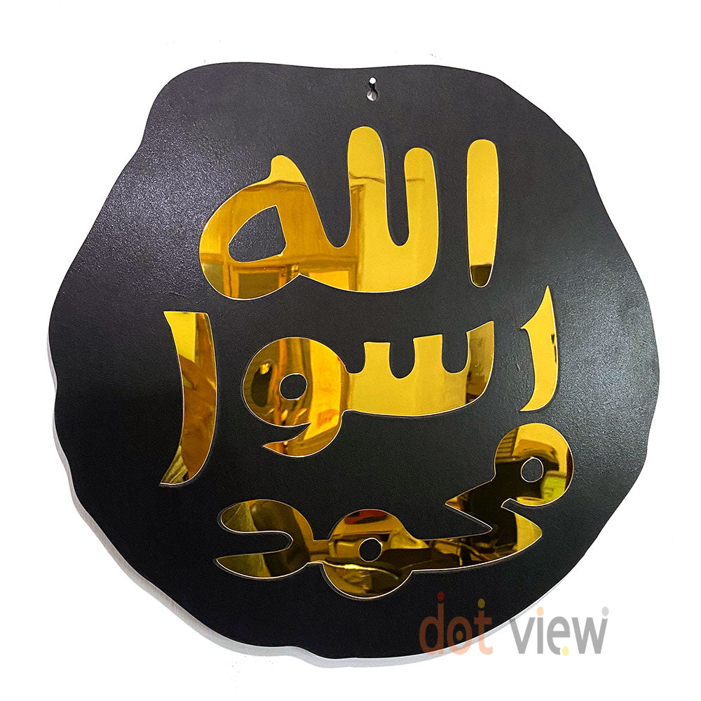 Acrylic Mirror Islamic Wall Decor - Mohre Nabuwat Dual Placement with Stand for Wall & Table Mount