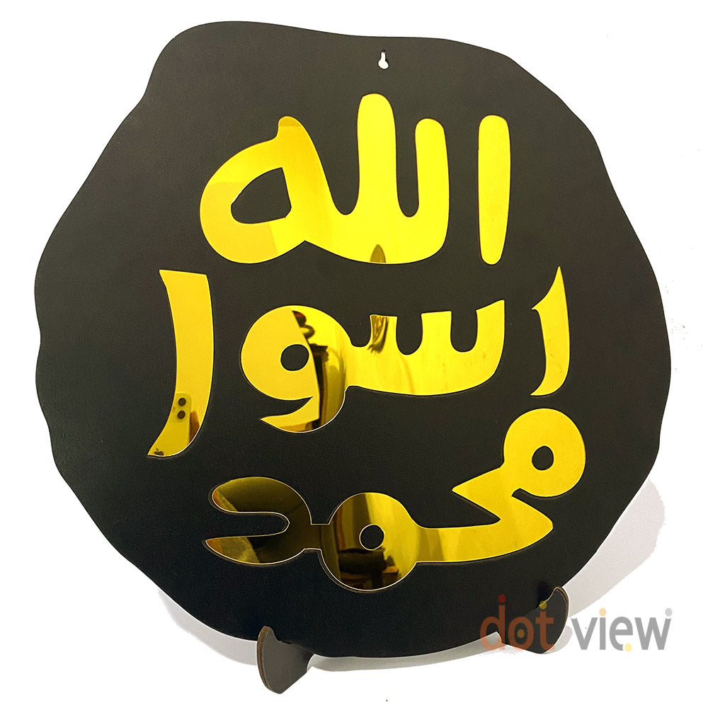 Acrylic Mirror Islamic Wall Decor - Mohre Nabuwat Dual Placement with Stand for Wall & Table Mount