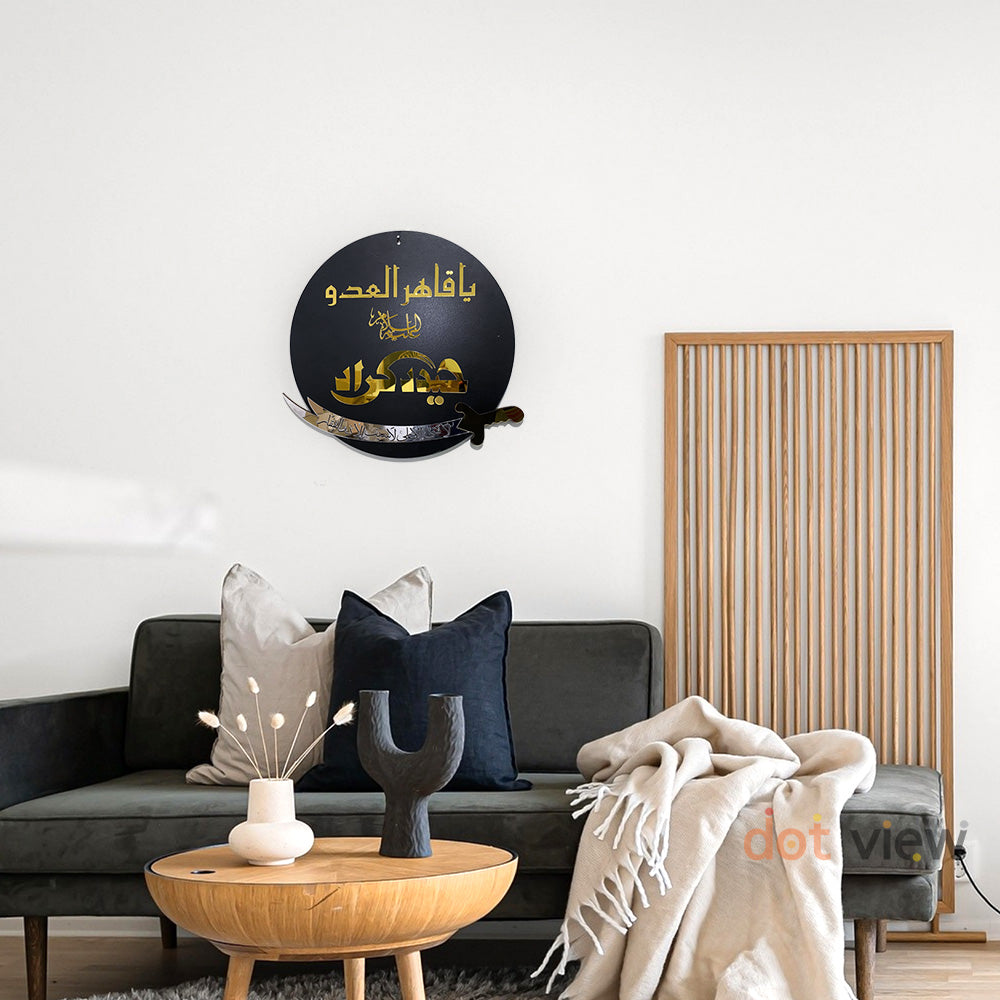 Premium Acrylic Mirror & Wooden Islamic Wall Decor - Haider E Karar AS Dual Placement