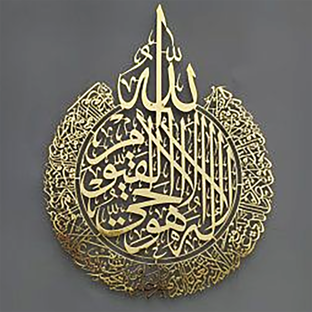 Ayat ul Kursi Islamic Calligraphy Wooden wall art