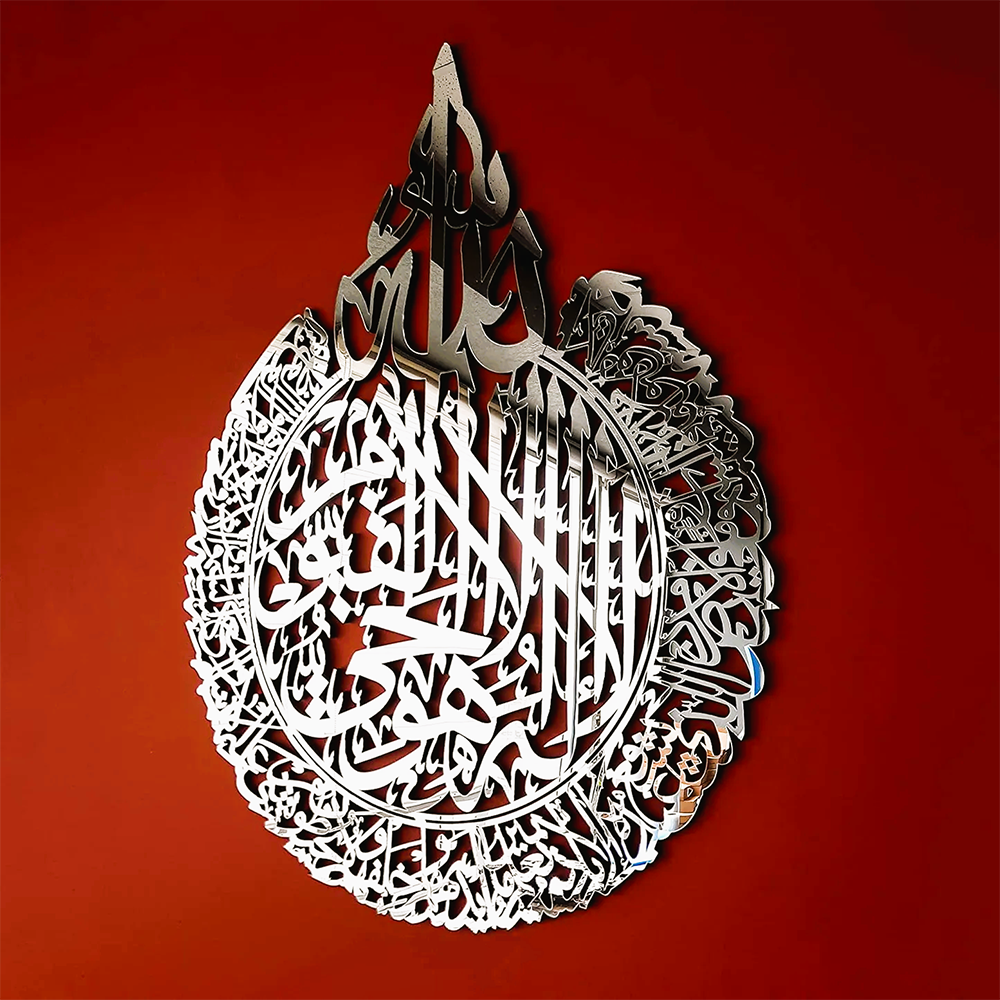 Ayat ul Kursi Islamic Calligraphy Wooden wall art