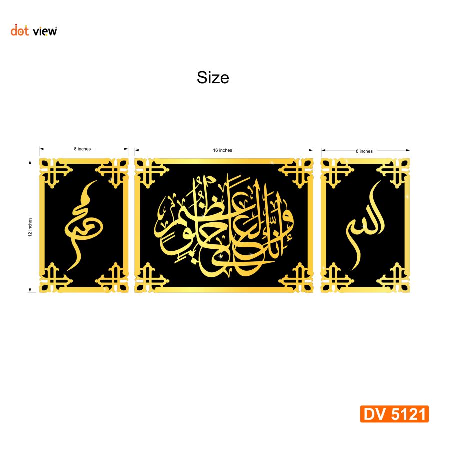 Premium Islamic wooden Calligraphy
