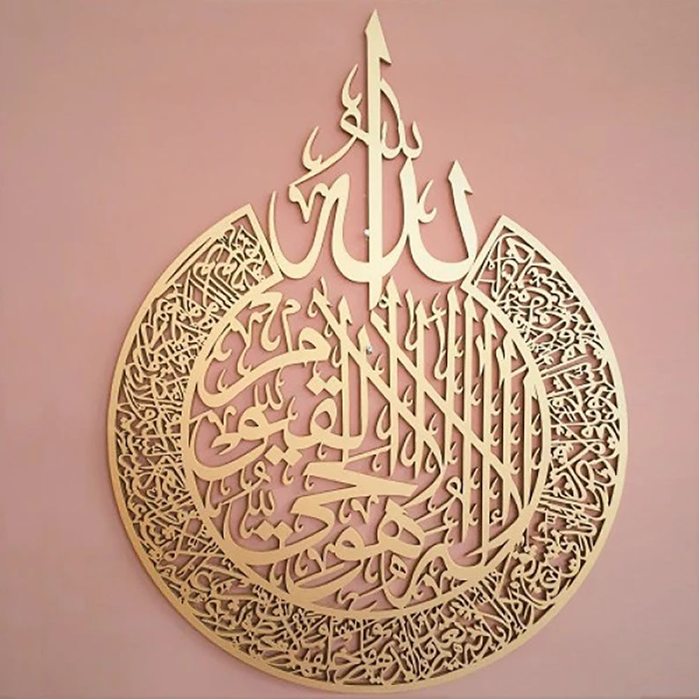 Ayat ul Kursi Islamic Calligraphy Wooden wall art