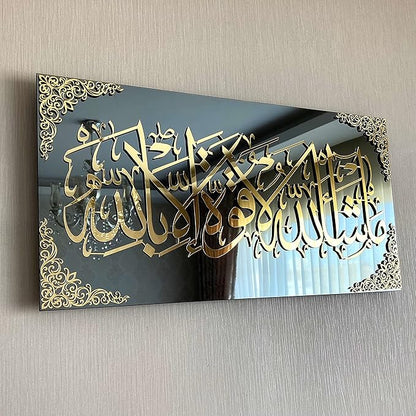 Premium Acrylic Mashallah Islamic Wall Decor