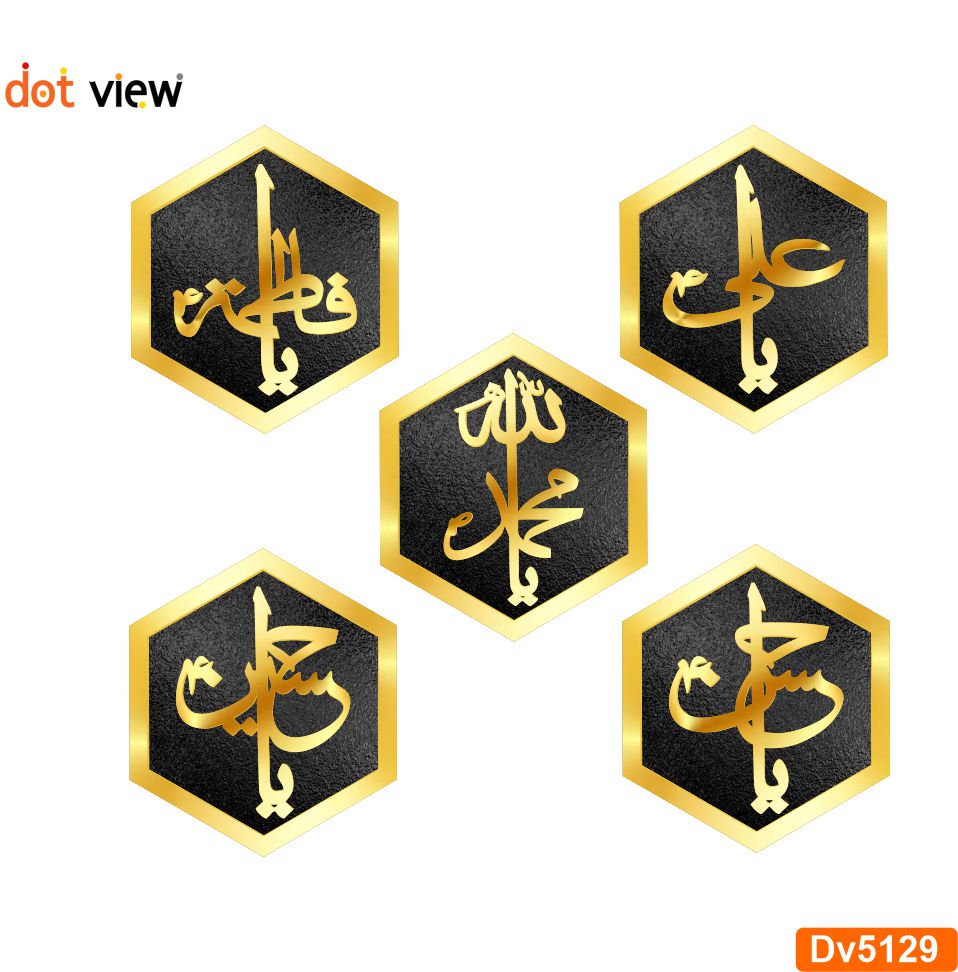 3D 5-Piece Acrylic Mirror and Wooden Wall Decor - Islamic Panjtan Pak Calligraphy Hexagon Wall Decoration for Home and Office