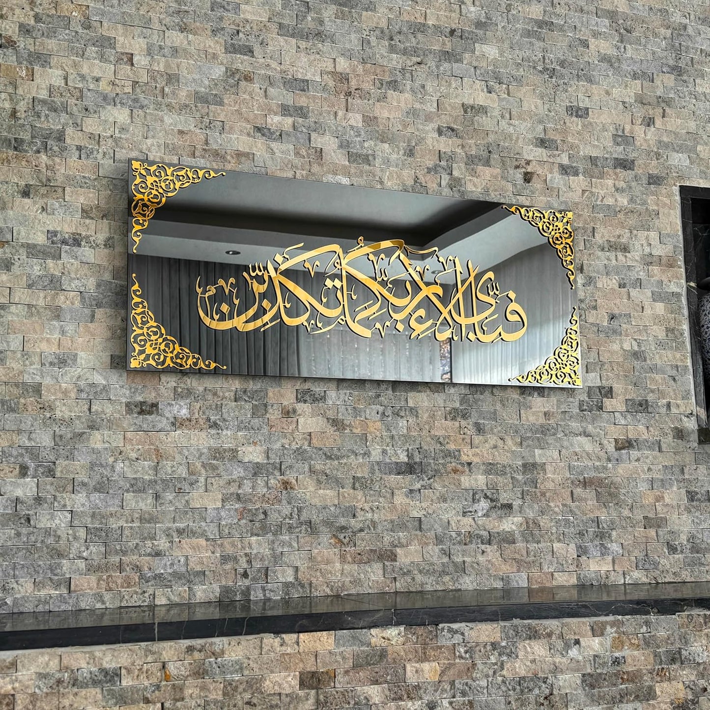 Premium Acrylic Islamic Wall Decor – Fabi Ayyi Ala I Rabbikuma Tukazziban Calligraphy Art