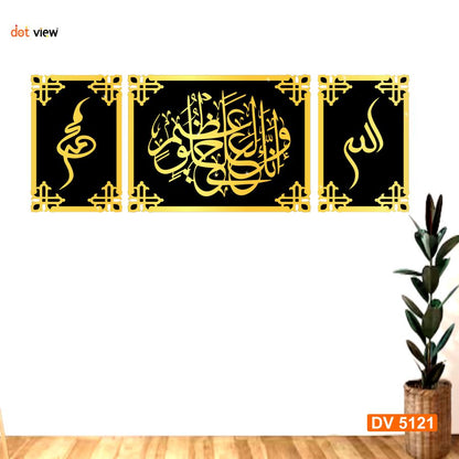 Premium Islamic wooden Calligraphy