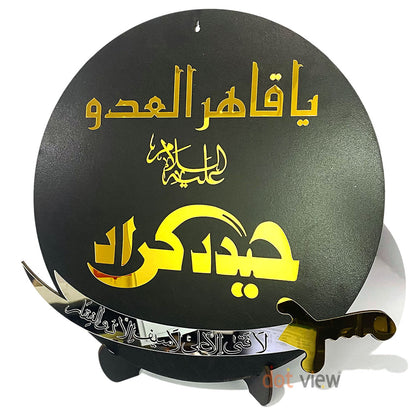Premium Acrylic Mirror & Wooden Islamic Wall Decor - Haider E Karar AS Dual Placement