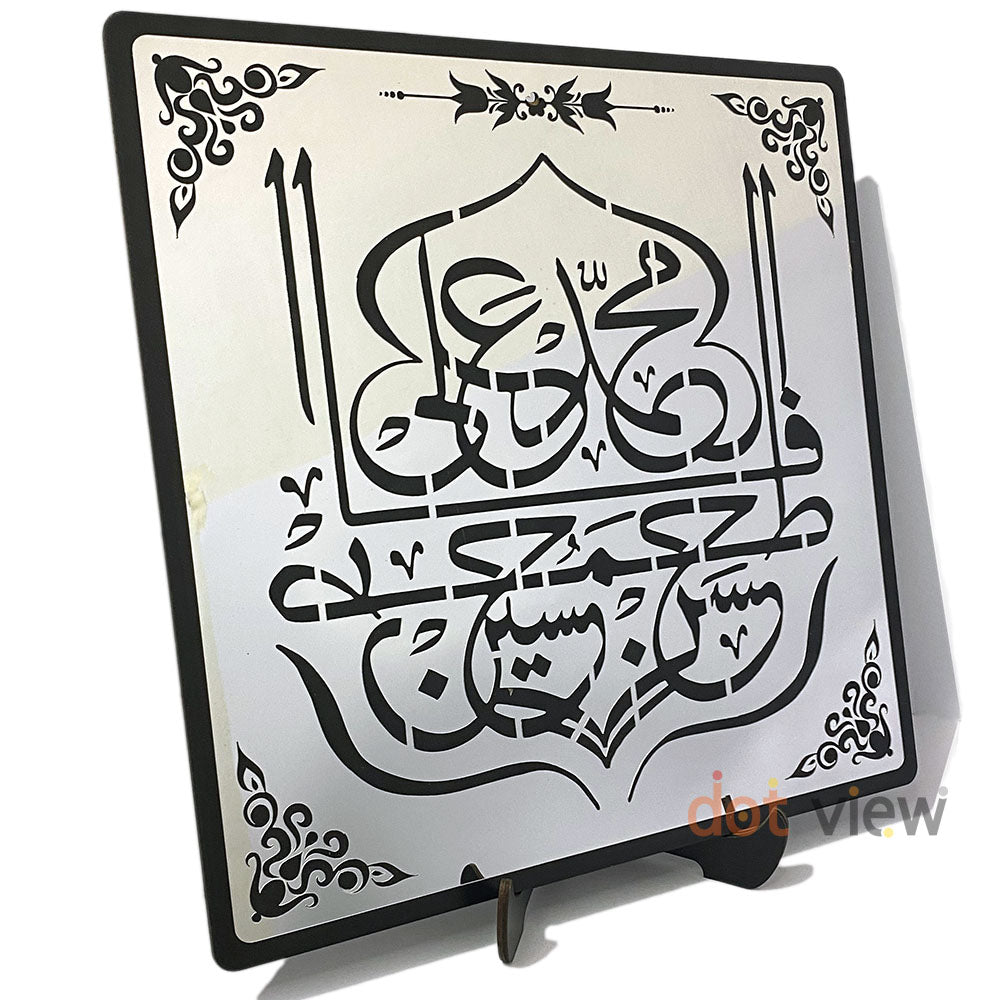 Premium Acrylic Mirror Islamic Wall Decor - Panj Tan Pak