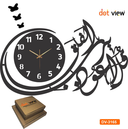 Dotview Large Surah Falak 3D Wooden Islamic Wall Clock for Home and Office Best Calligraphy wall Decoration