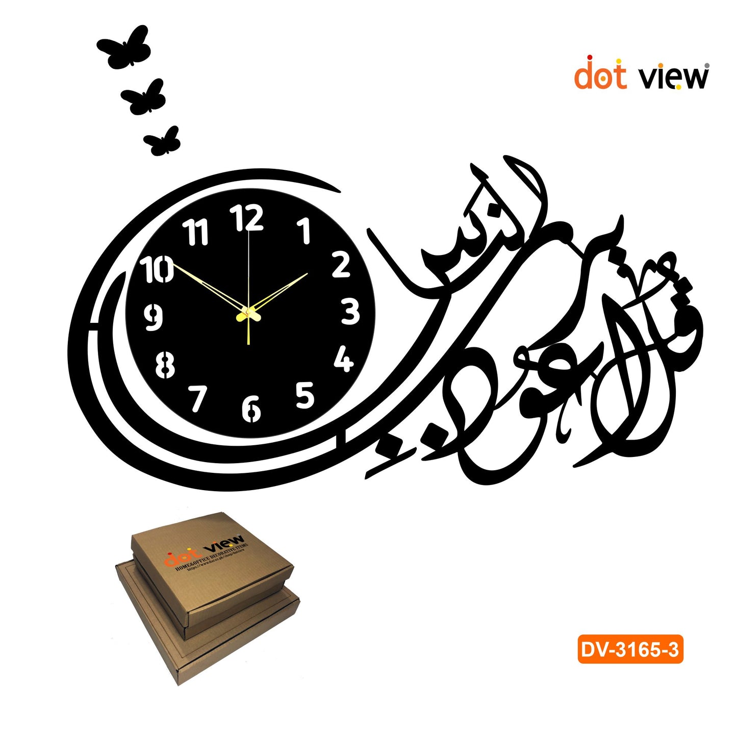 Surah NAS Style 3D Wooden Wall Clock – Elegant Islamic Home Decor